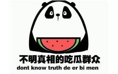 51吃瓜网 - 每日吃瓜
