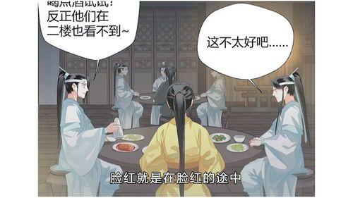 魔道祖师小辈吃瓜,小辈们纷纷吃瓜，揭秘世家秘闻