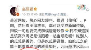 怼吃瓜,你的瓜吃对了吗?