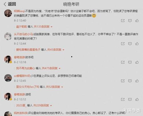 刘晓艳吃瓜,揭秘娱乐圈幕后故事