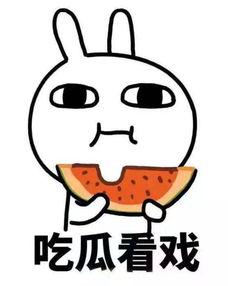 静静吃瓜啥意思,揭秘网络热点的背后故事