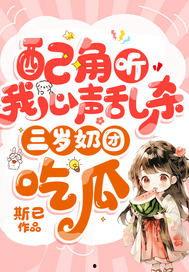 父母听我心声吃瓜,父母与子女的温馨互动